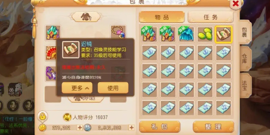 夢幻西游中級店bb賣什么賺錢