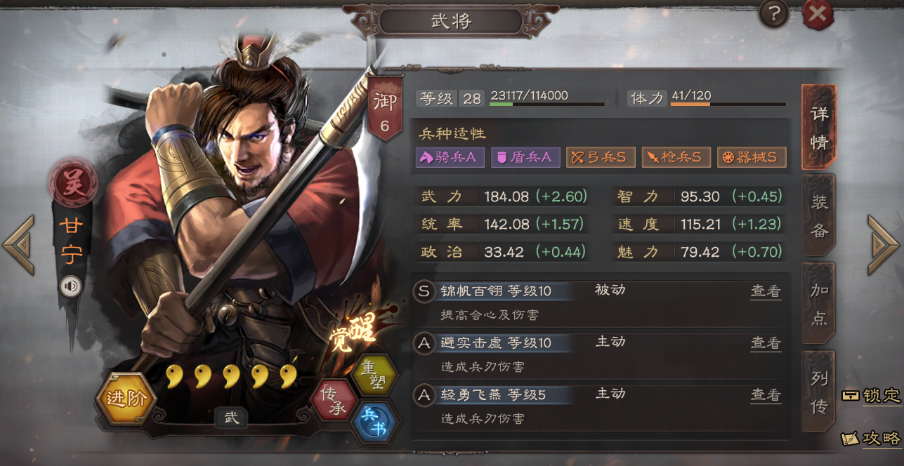 三國志戰(zhàn)略版如何吊打天下槍
