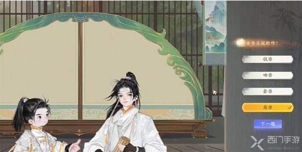 射雕無(wú)定坊垂獸答題答案