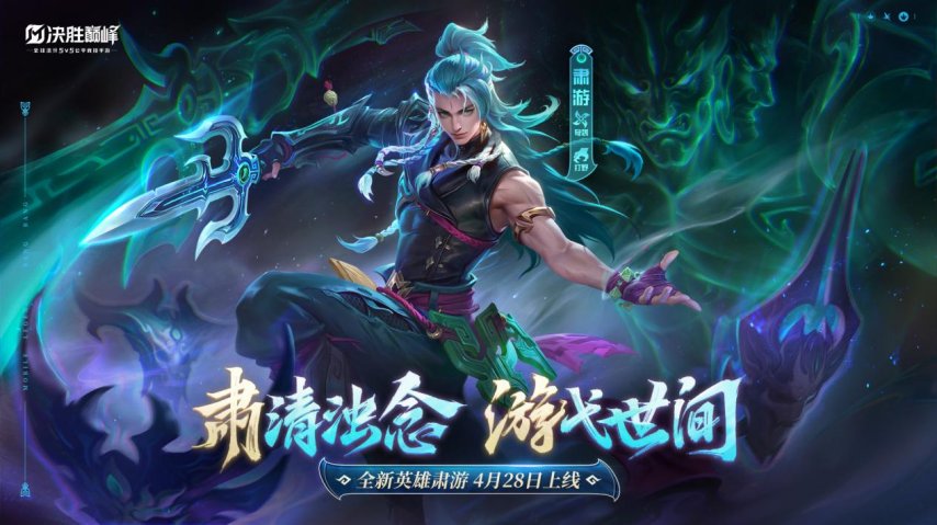 決勝巔峰×貴州儺文化博物館跨界聯(lián)動(dòng)，以第九藝術(shù)煥活千年儺魂！