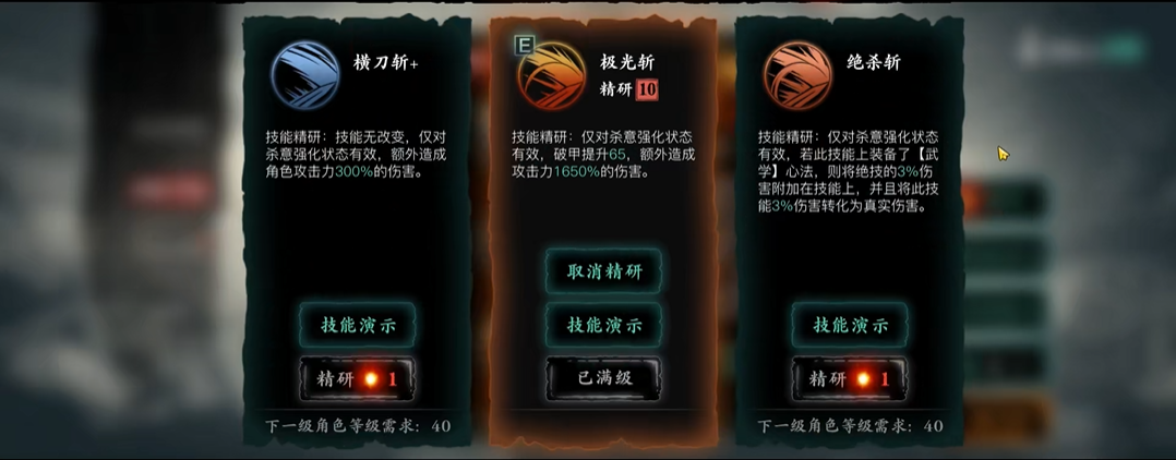 影之刃3械師技能怎么搭配