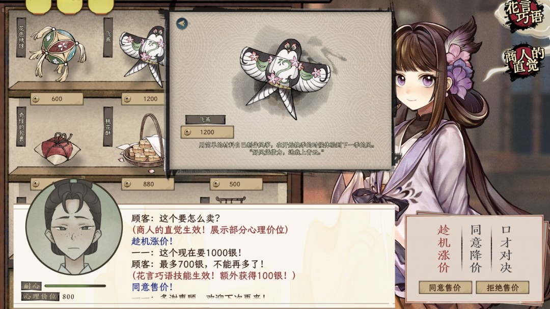 多結(jié)局養(yǎng)成游戲《仙鄉(xiāng)小千金》Steam頁面上線，發(fā)售日待定！