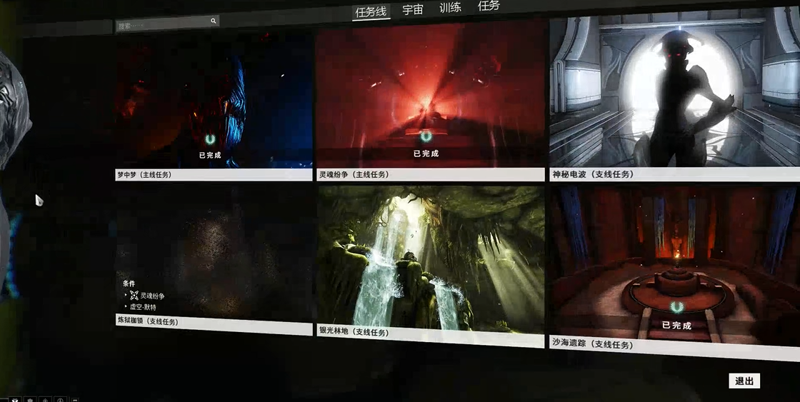 星際戰(zhàn)甲銀光林地任務(wù)怎么做