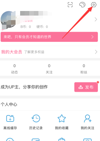 嗶哩嗶哩如何允許個性化展現(xiàn)廣告推薦 嗶哩嗶哩如何允許個性化展現(xiàn)廣告推薦