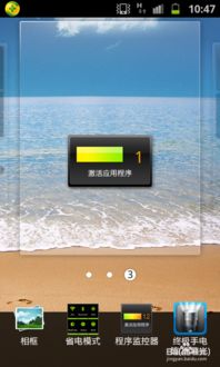 iPhone15桌面小組件怎么設置