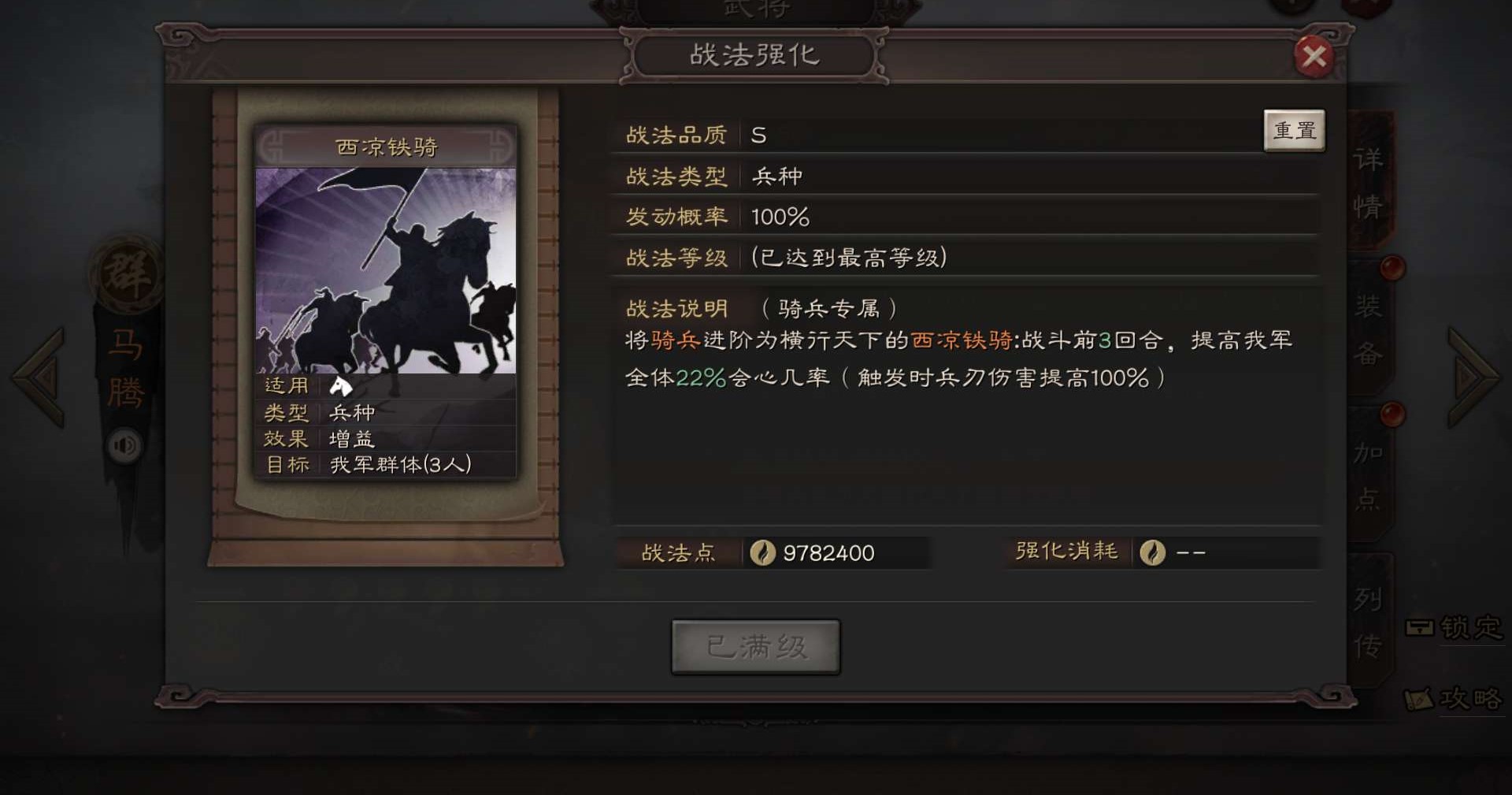 三國(guó)志戰(zhàn)略版什么兵厲害
