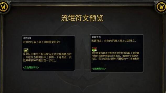 魔獸探索服：4月4日開放P3階段，史上最大魔改，全職業(yè)新符文確定