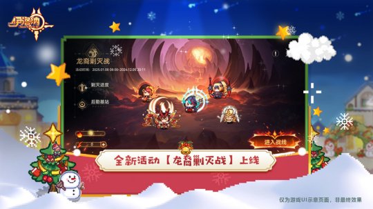 《伊洛納》雙旦年度版本已正式上線！魔法齊聚，輝耀冬日！