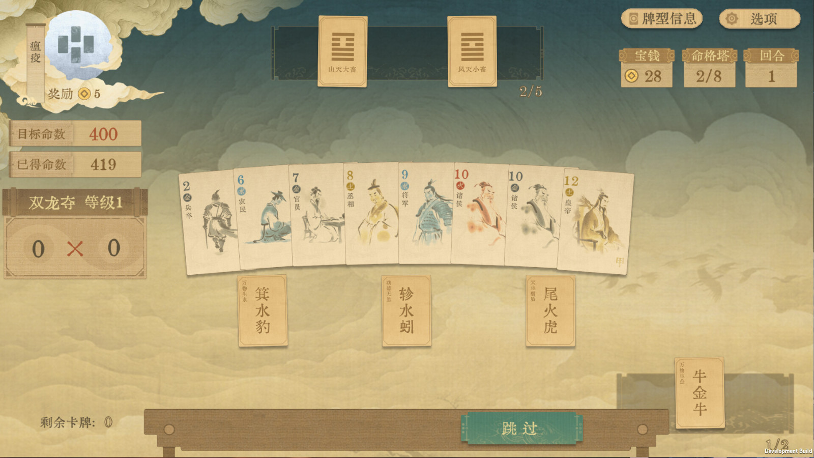 肉鴿類(lèi)卡牌構(gòu)筑游戲《對(duì)弈五千年》Steam頁(yè)面上線(xiàn)，年內(nèi)發(fā)售！