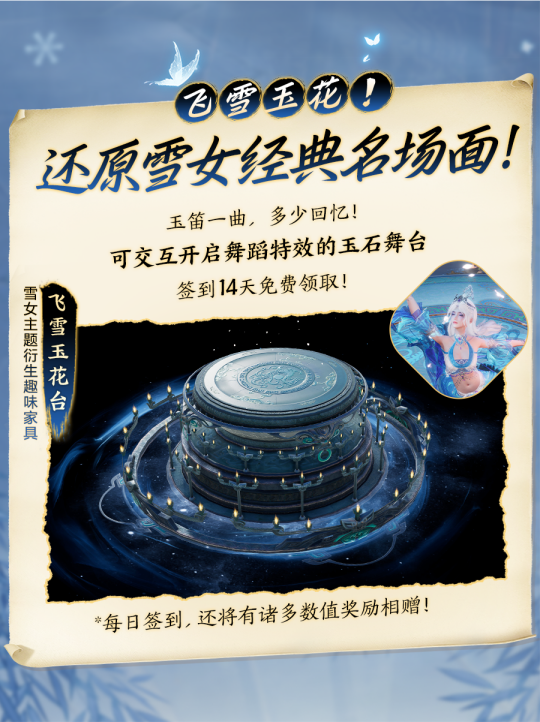 《劍網(wǎng)3》×《秦時(shí)明月》聯(lián)動(dòng)今日開(kāi)啟！刀光劍影，揮袖彈指間！