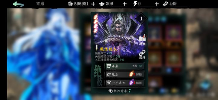 影之刃3邪道科技怎么解鎖