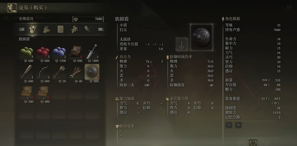 艾爾登法環(huán)盾牌怎么彈反