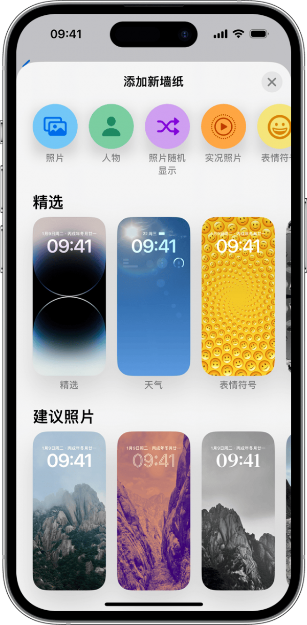 蘋(píng)果手機(jī)怎么換壁紙和主題 iPhone更改壁紙和主題方法