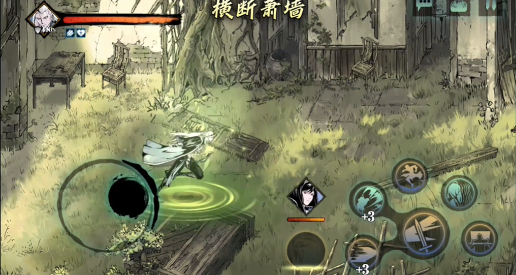 影之刃3橫斷蕭墻怎么打